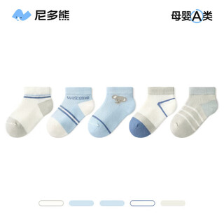 Nido bear baby socks summer thin cotton socks breathable mesh socks girls socks loose boneless baby socks s5020 short tube summer mesh 5 pairs 6-12 months (suitable for feet 9-11cm long)