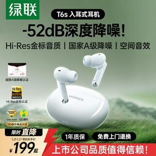 Green link bluetooth headset t6s in-ear -52db deep noise reduction headset gold label certified space sound sports game wireless headset suitable for apple huawei xiaomi gift
