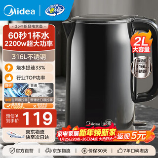 Midea 2200w high power electric kettle electric kettle fully automatic integrated 2 liter large capacity electric kettle for boiling water for household use 316l stainless steel integrated seamless liner tea kettle 2l 2200w fast boiling 60 seconds 1 cup of water 25 years new product