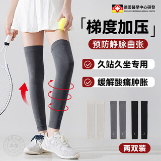 Jczs german varicose veins elastic socks for sports relief from long standing and sedentary yoga pressure socks for edema during pregnancy leggings dh light gray + dark gray to relieve pain - varicose veins one size fits all