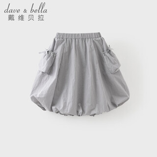 Dave&bella girls' skirt 2026 spring new style children's bud skirt modern style medium-sized children's skirt little girl's skirt polar gray ready stock 110 cm (recommended height 100-110cm)