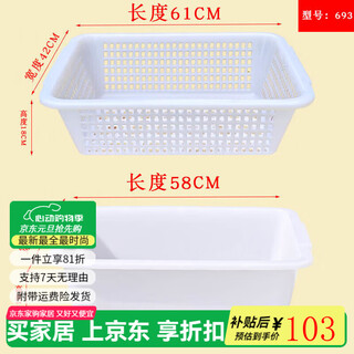 Pupan kitchen dishwashing drain basket storage plastic basket rectangular sink double layer drain basket large capacity extra large 6 693 white basin 61*43*18.5 + filter only 5 pieces left