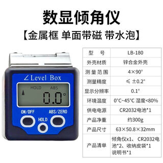 Fuma high-precision electronic digital display level waterproof digital display angle meter pro360 digital display inclinometer level ruler lb-180 metal frame single side with tape blister