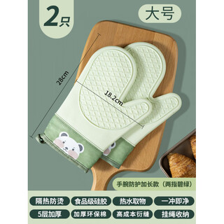 Rainbow space anti-scalding gloves, insulated and thickened silicone kitchen oven special baking, high temperature resistant, non-slip, anti-heat, microwave oven baking, anti-scalding, extra thick gloves, 2 fingers, pine cone green - 2 pieces