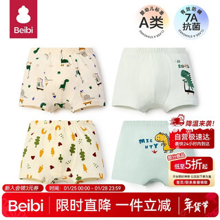 Baby boys' underwear, type a, pure cotton, baby boy, four-corner boxer, medium and large children's shorts without pp