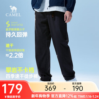Camel casual pants men's spring 2026 new elastic pants moisture-absorbent quick-drying hiking mountaineering pants straight-leg overalls men's phantom black s
