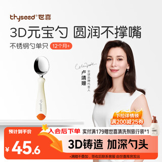 Shixi children's stainless steel spoon baby training spoon 1 year old independent eating spoon yuanbao spoon tropical orange tableware single pack