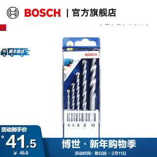 Bosch (bosch) small blue box professional concrete drill bit set 5 pieces