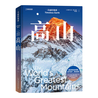 China national geographic beautiful earth series mountains more than 70 magnificent mountains in the world books travel photography album books
