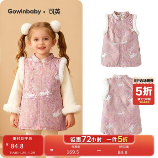 Keying gowinbaby children's clothing girls' cheongsam skirt thickened 2025 winter girl dress new chinese style baby girl new year national style vest dress pink 90 (suitable for height 80cm-90cm)