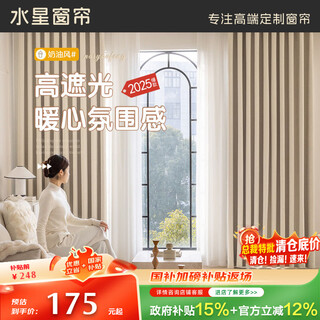 Mercury home textiles curtain blackout velvet chenille finished hook curtain 5a antibacterial bedroom sun shade 2025 new style