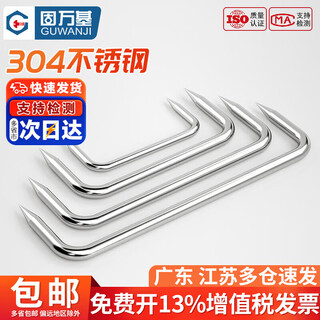 Guwanji 304 stainless steel leech nails/picking nails/curium nails/ship nails/u-shaped saddle nails/construction long iron nails/horse king nails m5x60x35 (5 pcs.)