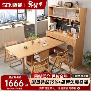 Senneng solid wood sideboard dining table integrated small apartment japanese style foldable telescopic storage cabinet wine cabinet wall storage cabinet 1.24 m sideboard