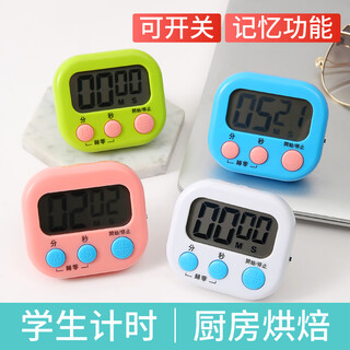 Shantou lincun timer timer reminds students to learn to do questions and self-discipline special kitchen alarm clock dual-use electronic multi-function watch white 1