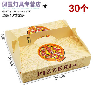 He jiagong portable pizza box 10-inch pizza box disposable packaging take-out packaging box 10-inch portable beige 30 pcs