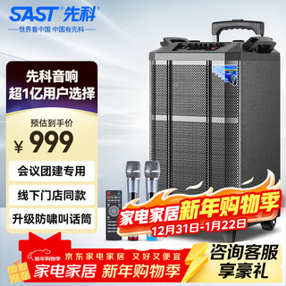 Xianke 8-inch outdoor square dance audio mobile lever portable bluetooth speaker large volume outdoor karaoke special subwoofer horn amplifier stall sa-160