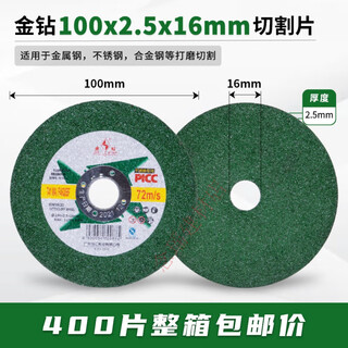 Gold diamond cutting blade 107*1.2*16 metal stainless steel cutting 100 type angle grinder grinding wheel polishing blade saw blade gold diamond 100*2.5*16 green blade 1 box 400