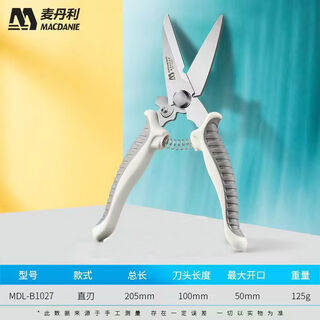 Clcey stainless steel electronic scissors electrician scissors 7 inches 8 inches powerful iron scissors ceiling scissors aluminum gusset plate wire trough 8 inches 1027 gray handle upgraded front