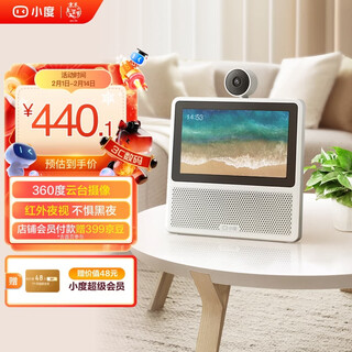 Xiaodu smart screen