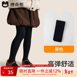 Mianqi xiong children's pantyhose spring and autumn style plus velvet and thickened white leggings baby leggings pantyhose outer wear girls leggings qk5518- autumn and winter thin velvet style 7a antibacterial 1 piece - black 12 years old and above - recommended height 140~155cm