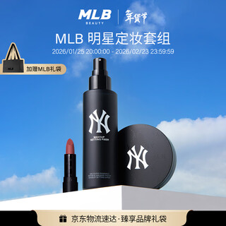 Mlb star makeup set makeup setting spray oil control glacier blue honey powder mini lipstick lipstick v502 birthday gift