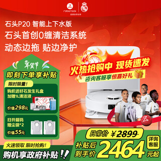 Roborock p20 living water edition sweeping robot integrated sweeping and mopping integrated sweeping, mopping, washing and drying machine automatic dust collection water washing mop drying rehydration wiping and mopping p20 intelligent water up and down