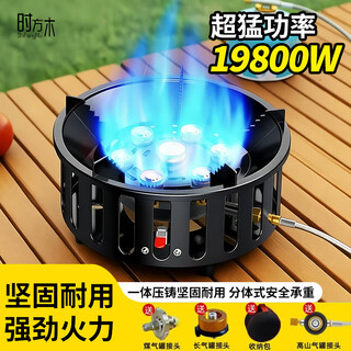 Shifang wood fierce fire cassette stove windproof and explosion-proof outdoor gas tank cassette stove split seven-star fierce fire stove camping portable cooking utensils
