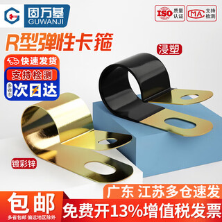 Guwanji iron galvanized single pipe clamp q686f4 dipped r-type spring oil pipe clamp line card fixed wire management metal clip iron color zinc d6 10 pieces