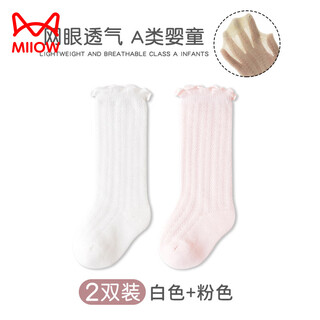 Miiow baby socks summer thin mesh socks pure cotton girls boneless loose socks long socks baby anti-mosquito socks (white + pink) 8198 mesh tube 2 pairs 1-3 years old m size (suitable for feet 12-14cm long)