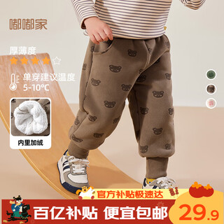 Dudu's baby pants plus velvet winter boys' winter clothing warm girls' trousers trendy children's casual pants brown bear 90