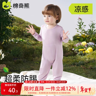 Mianqi xiong children's one-piece pajamas for girls summer thin type a long-sleeved home clothes for boys anti-kick and cold baby sleeping bag yttz-21-purple cool modal 80cm