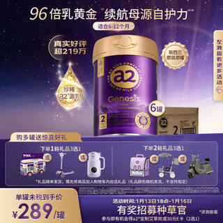 A2 zi yao hong kong version a2 protein + hmo + probiotics infant formula milk powder 2 stages (6-12 months) 6 cans