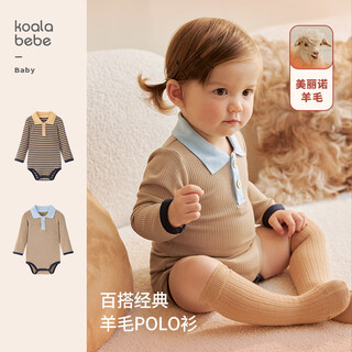 Koala nose wool high-end texture polo baby elastic skin-friendly versatile triangle climbing contrast collar light color 73cm