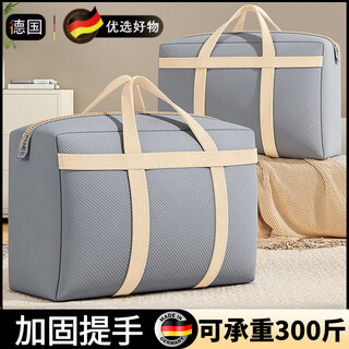 Zhizhou moving packing bag oxford cloth extra large capacity clothes quilt storage bag clothes quilt luggage organizing bag dark gray - large size 125l approximately 12~15 jin jin equals 0.5 kg quilt reinforcement thickened non-woven fabric wear-resistant and durable/waterproof and moisture-proof