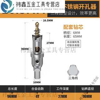 Yangyou stainless steel hole opener drill bit to punch metal drilling artifact large iron sheet steel plate special 16.5mm