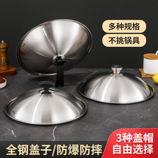 Pupan all-steel thickened stainless steel pot lid household wok pot lid universal pan cooking pot lid 30cm 32cm 34cm top bead 32cm inner diameter 31.5 outer diameter 33