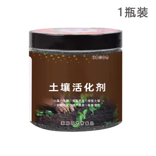 Soil activator black water fertilizer universal loose soil intensive flower plant compaction loose improvement soil activation treasure newly upgraded soil activator 1 bottle improvement + rooting + fertilization