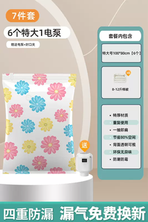 Yusenyi vacuum compression bag storage bag quilt bag clothing special air extraction electric artifact quilt household vacuum bag thickened 7-piece set (6 extra large sizes) - 1 electric pump 7 return and exchange of bag leakage package within 365 days return and exchange of bag leakage package within 365 days