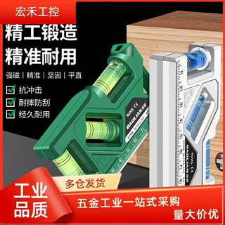 Socket switch associated strong magnetic level, high-precision household water level meter, measurement and maintenance tool, high-precision strong magnetic 105mm green 1