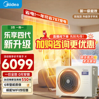 Midea home central air conditioner, cool, energy-saving duct machine, one-to-one, 3 hp, 4 hp, super first-class energy efficiency, full dc variable frequency pure copper tube air conditioner, energy-saving, hot-selling, national subsidy, enjoy the fourth generation, 2 hp, first-class energy efficiency, offline hot model (20-28)