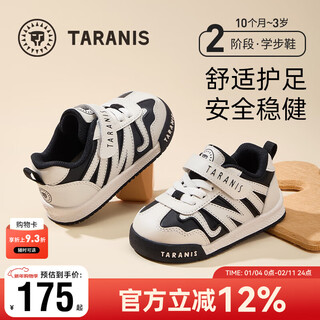 Terranis toddler shoes children's shoes autumn baby bread shoes soft bottom baby shoes girls functional shoes white/black 24