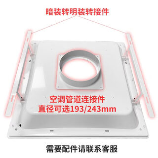 Kpep variable frequency ceiling fan circulation fan embedded in plaster integrated ceiling ceiling electric fan remote control silent surface installation if you need an air conditioning duct connector concealed to surface installation adapter, please contact customer service
