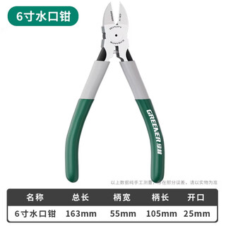 Greener water nozzle pliers, wire cutters, 5-inch gundam model scissors, electrical cable ties, spring electronic scissors, 6-inch offset nose pliers, diagonal nose pliers, professional grade 6-inch high-end water nozzle pliers - thin version
