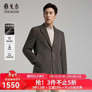 Youngor coat men's autumn and winter young men's coat wool cashmere fabric goose down liner business coat brown vysy01n152wxy l 175/96a
