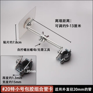 Wenzhi nail-free iron galvanized multi-functional gas pipe pvc water pipe clip buckle hoop hanging code faucet off-wall fixed bracket #20 extra small size-1 pack no need to punch holes