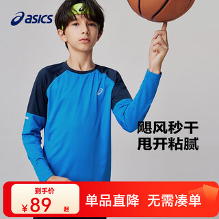 Asics children's clothing children's sports long-sleeved knitted t-shirt moisture-absorbent and quick-drying inner wear 25 spring new style 8851 asics blue 160 cm
