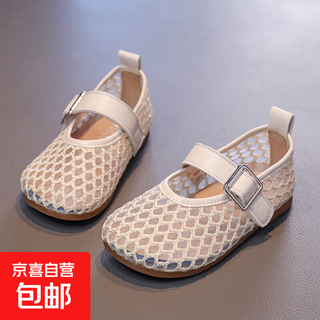 Girls sandals and children's shoes summer korean new style breathable mesh shoes hollow children's shoes little girl princess shoes beige 26 size 26 / inner length about 16.0 cm
