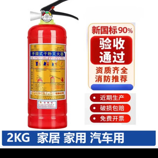 Ji'an new national standard 2/3/4 portable dry powder fire extinguisher 5/8 warehouse company school shop fire extinguisher new date 2kg fire extinguisher