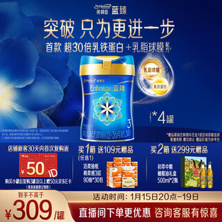 Mead johnson blue zhen 3 stage milk powder infant formula (12-36 months) 820g*4 proven lactoferrin