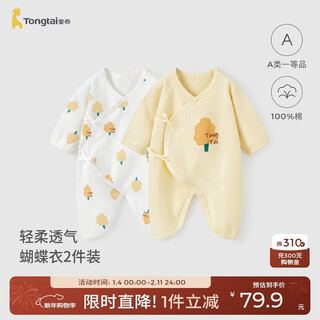 Tongtai baby jumpsuit spring and autumn pure cotton clothes newborn baby butterfly romper clothing monk suit yellow 59cm